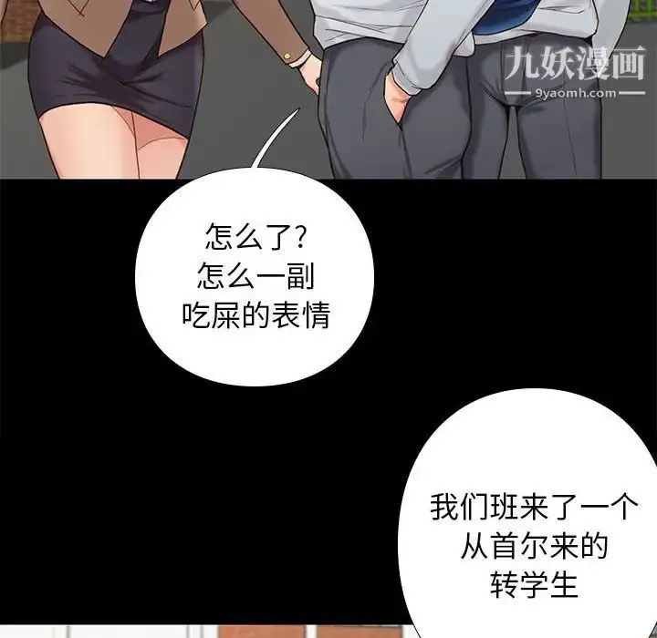 漫画《邂逅》第3话第139张图