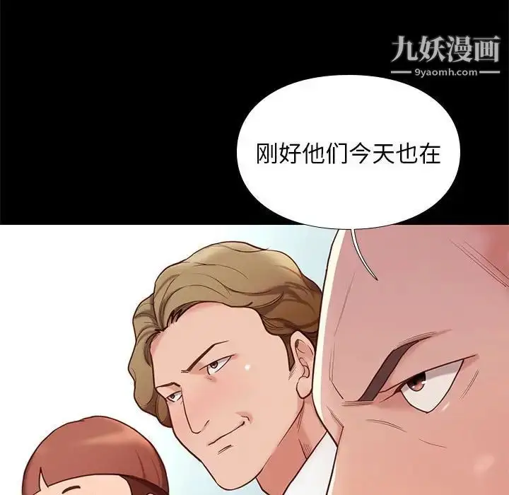 漫画《邂逅》第3话第143张图