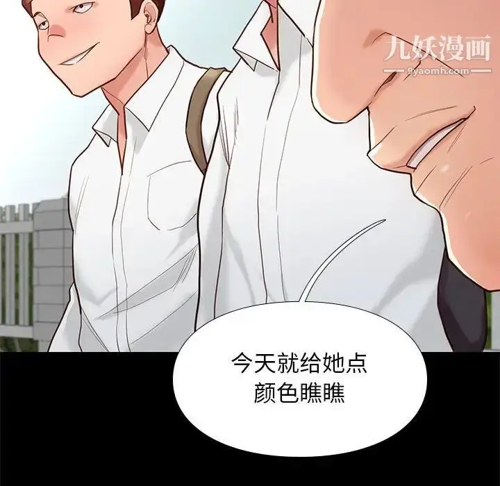 漫画《邂逅》第3话第144张图