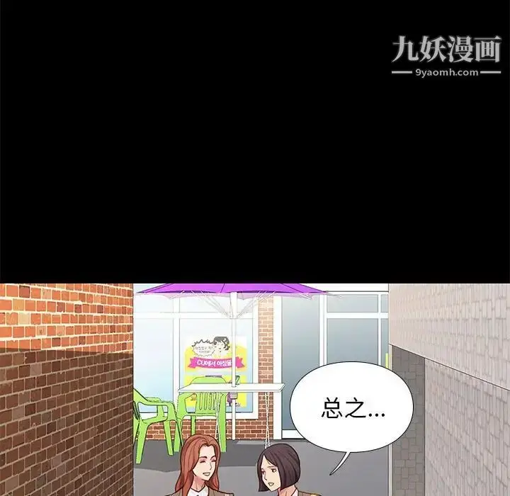 漫画《邂逅》第3话第147张图
