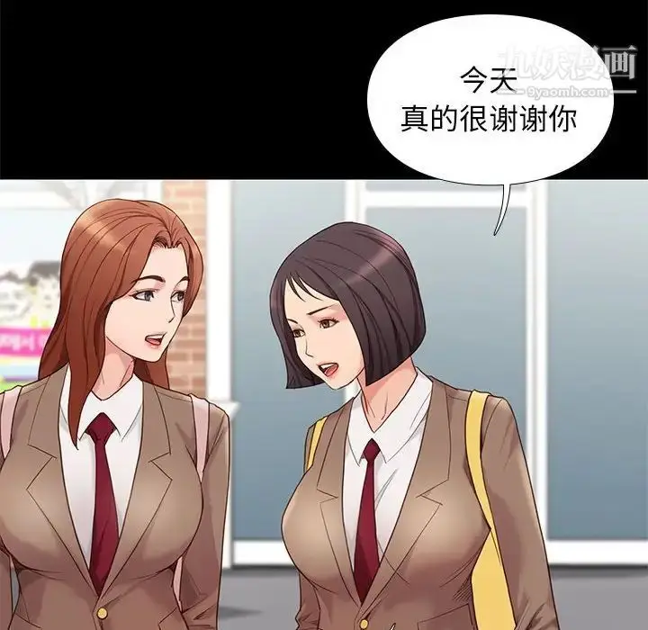 漫画《邂逅》第3话第149张图