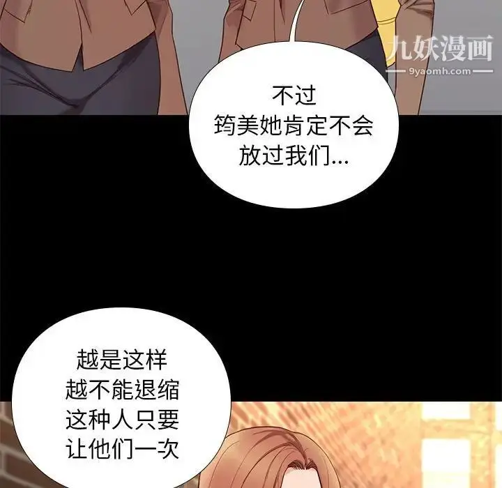 漫画《邂逅》第3话第150张图