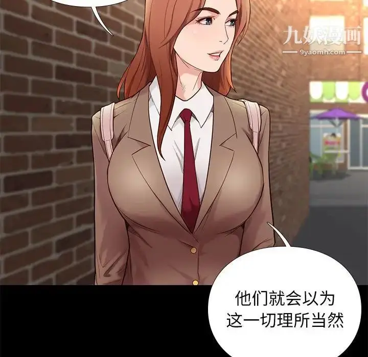 漫画《邂逅》第3话第151张图