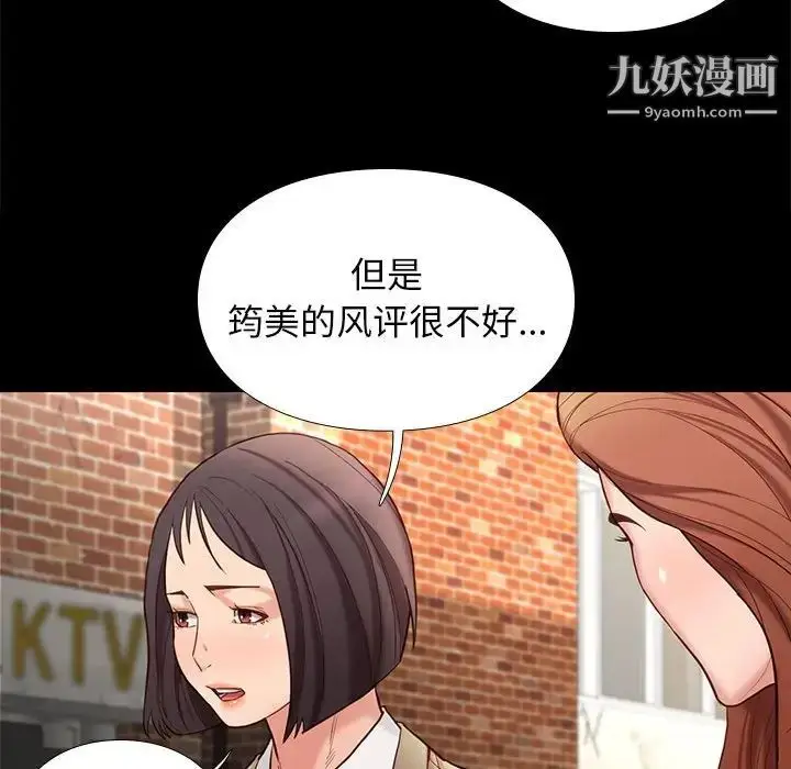 漫画《邂逅》第3话第152张图