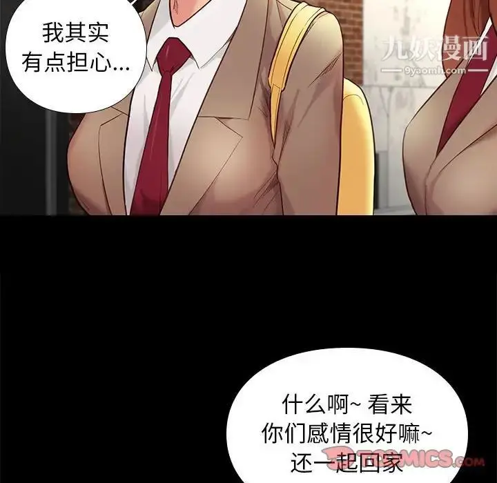 漫画《邂逅》第3话第153张图