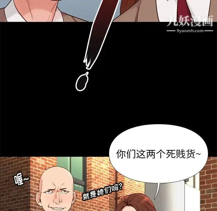 漫画《邂逅》第3话第155张图