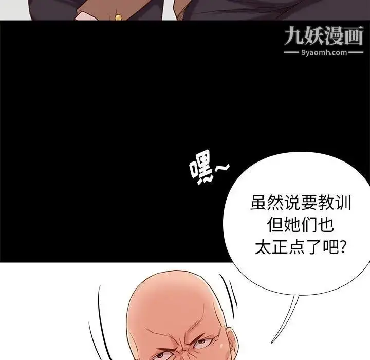 漫画《邂逅》第3话第159张图