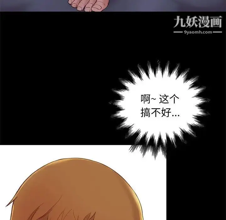 漫画《邂逅》第3话第16张图