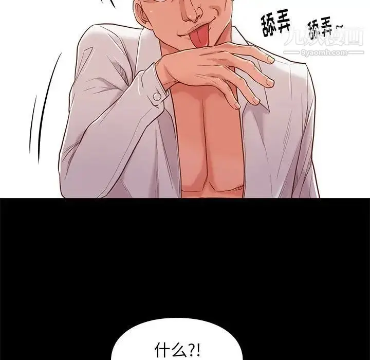 漫画《邂逅》第3话第160张图