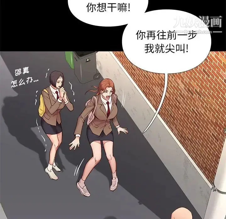 漫画《邂逅》第3话第161张图