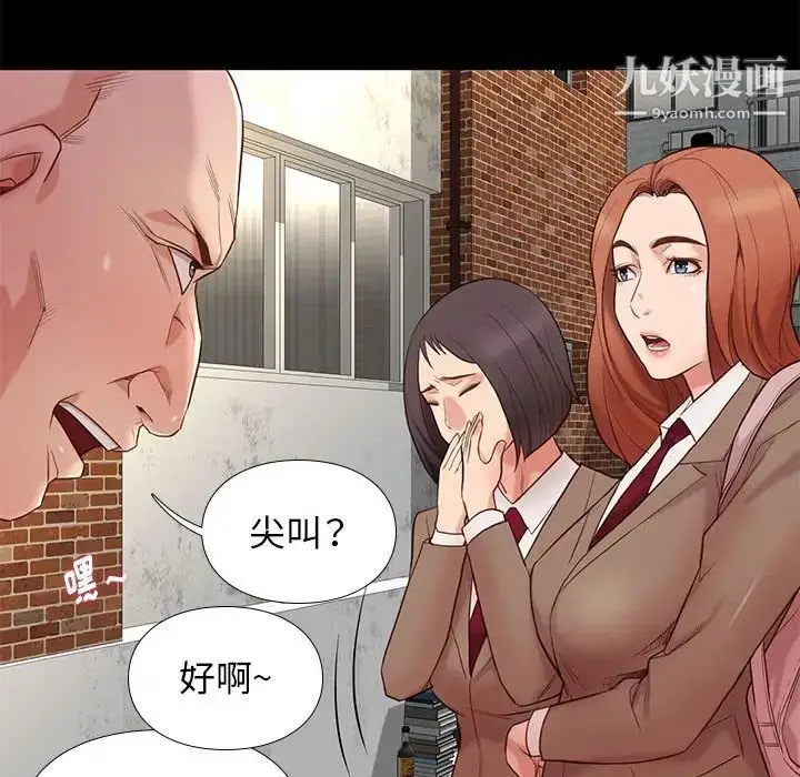 漫画《邂逅》第3话第163张图