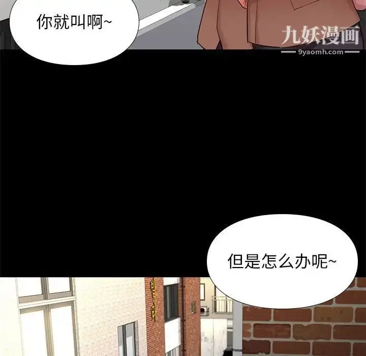 漫画《邂逅》第3话第164张图