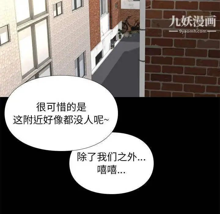 漫画《邂逅》第3话第165张图