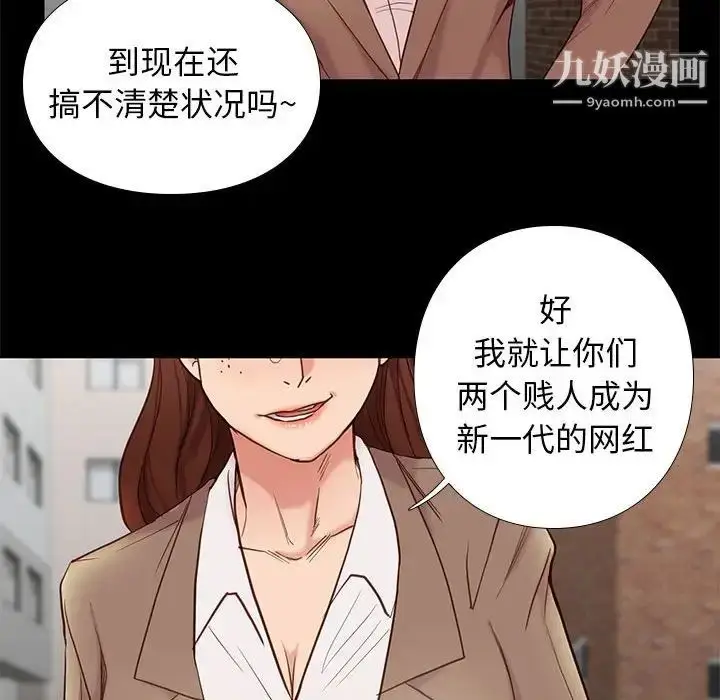 漫画《邂逅》第3话第167张图
