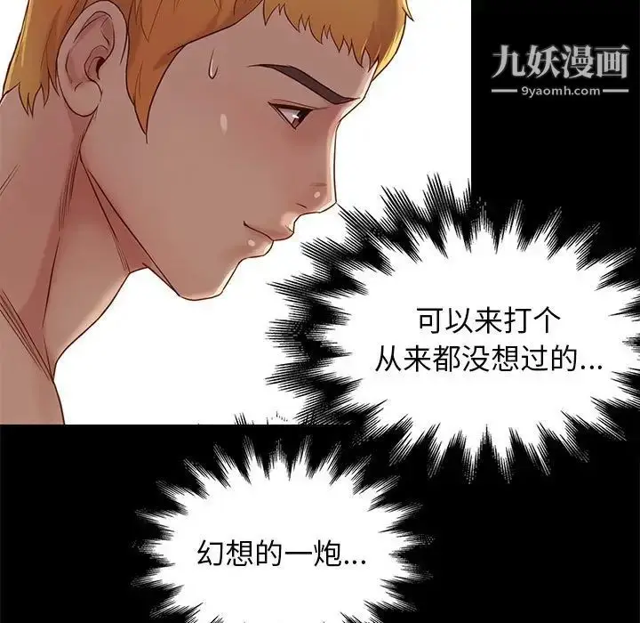 漫画《邂逅》第3话第17张图