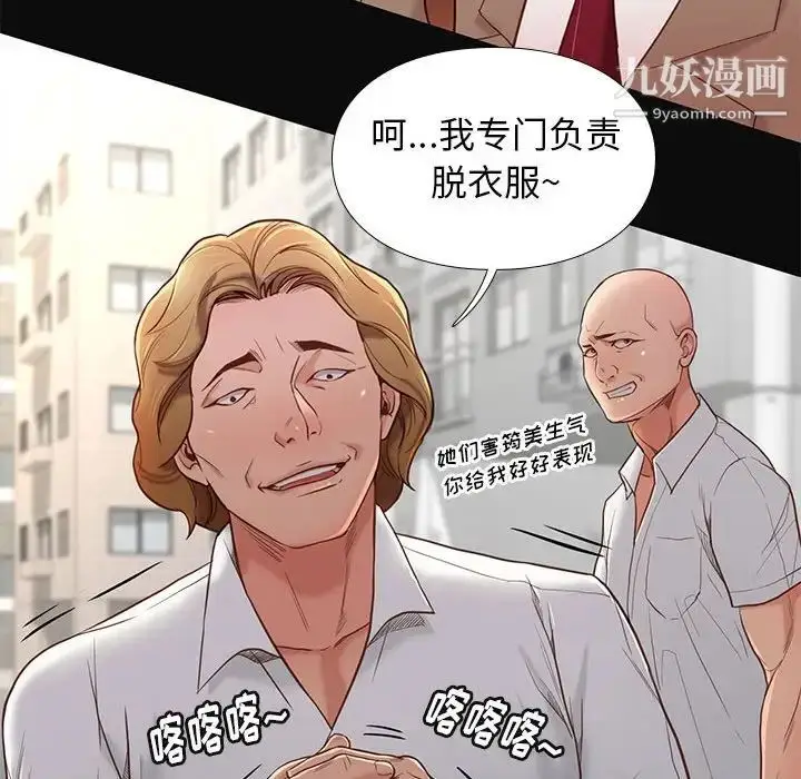 漫画《邂逅》第3话第171张图