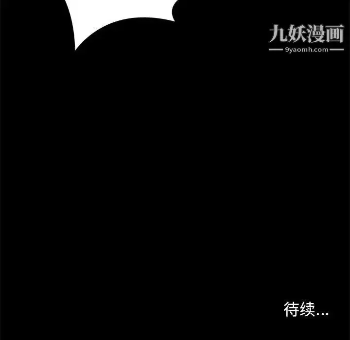 漫画《邂逅》第3话第174张图