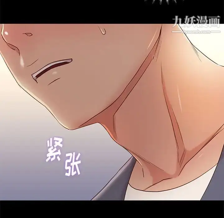漫画《邂逅》第3话第20张图