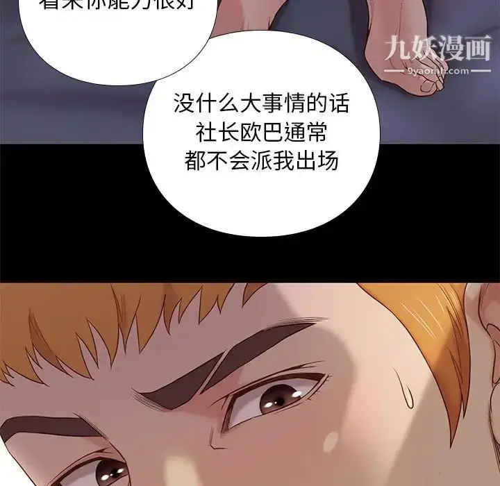 漫画《邂逅》第3话第23张图