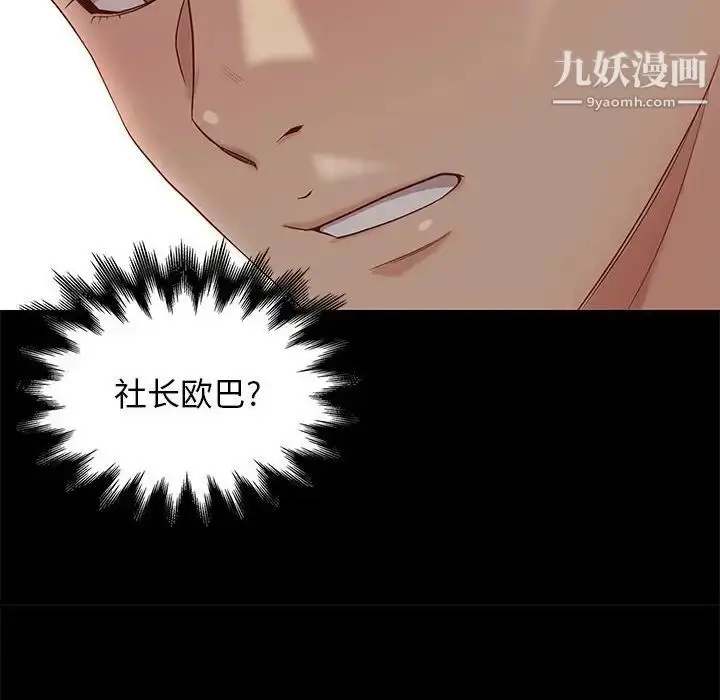 漫画《邂逅》第3话第24张图