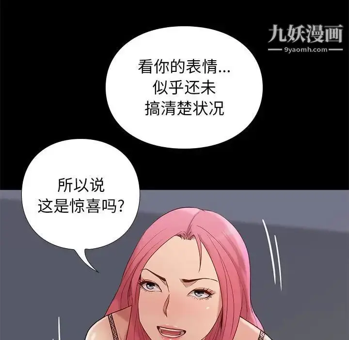漫画《邂逅》第3话第25张图