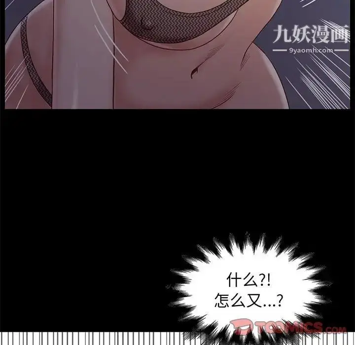 漫画《邂逅》第3话第33张图