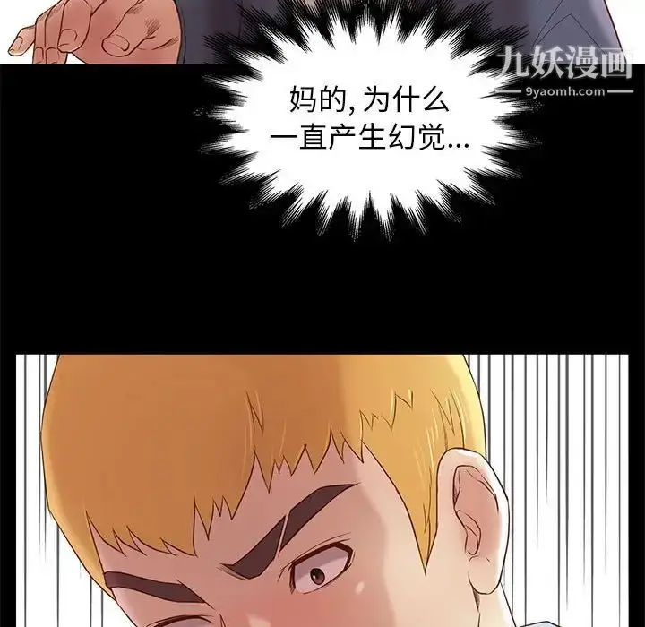 漫画《邂逅》第3话第35张图