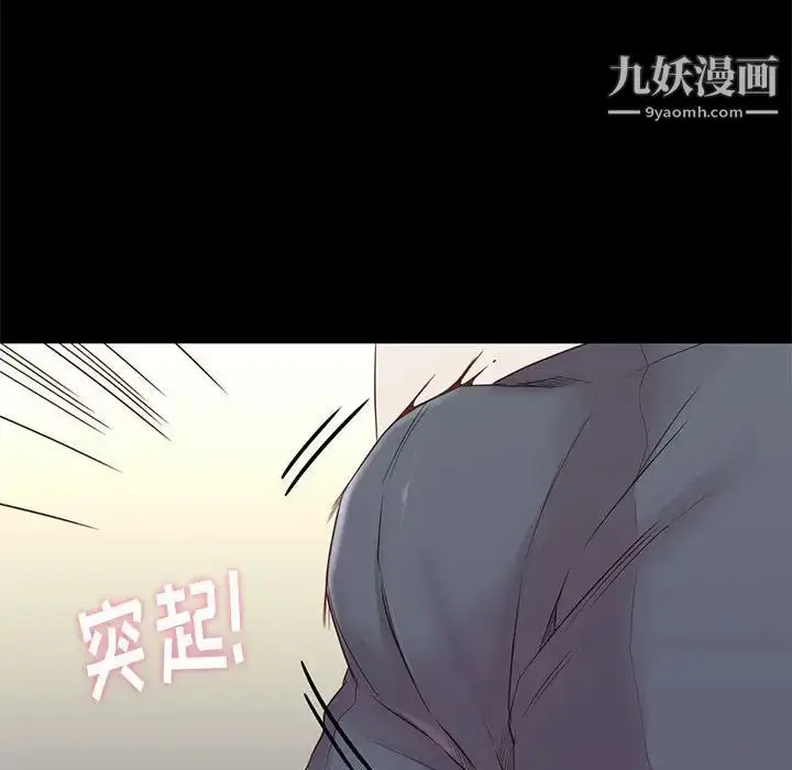漫画《邂逅》第3话第37张图