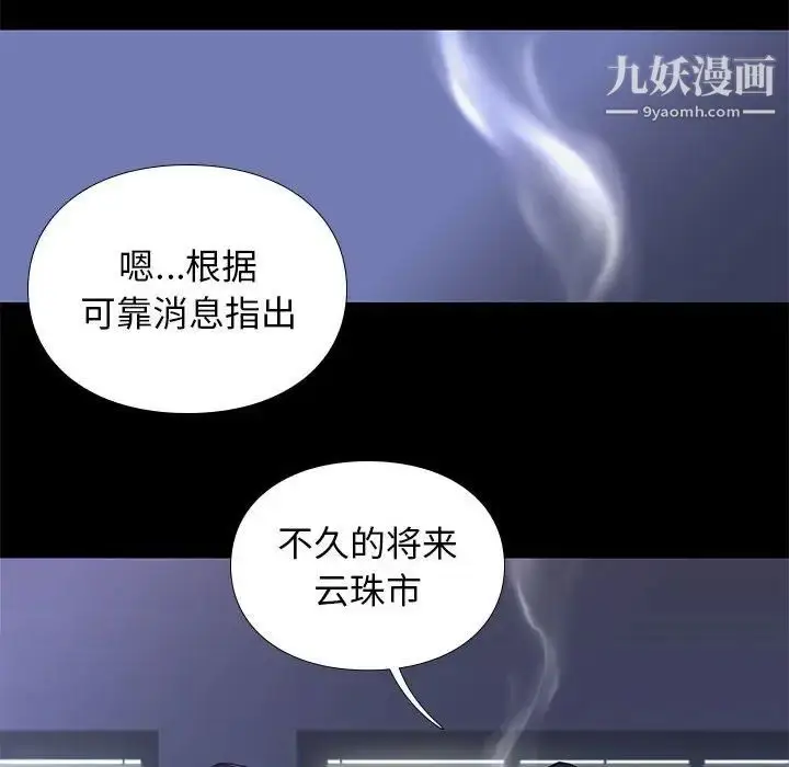 漫画《邂逅》第3话第45张图