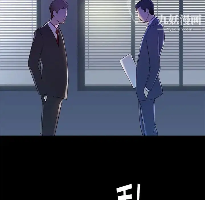 漫画《邂逅》第3话第46张图