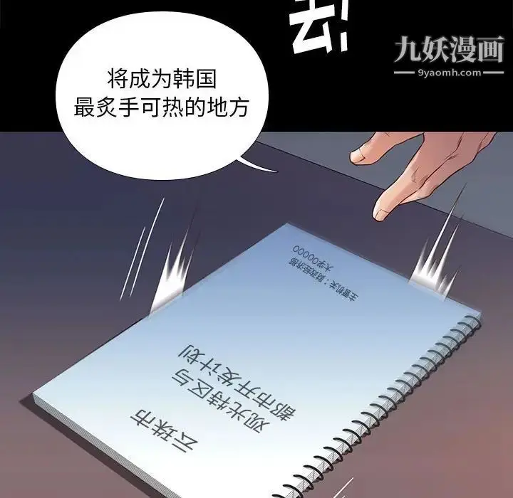 漫画《邂逅》第3话第47张图