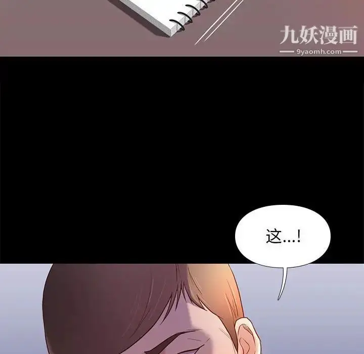 漫画《邂逅》第3话第48张图