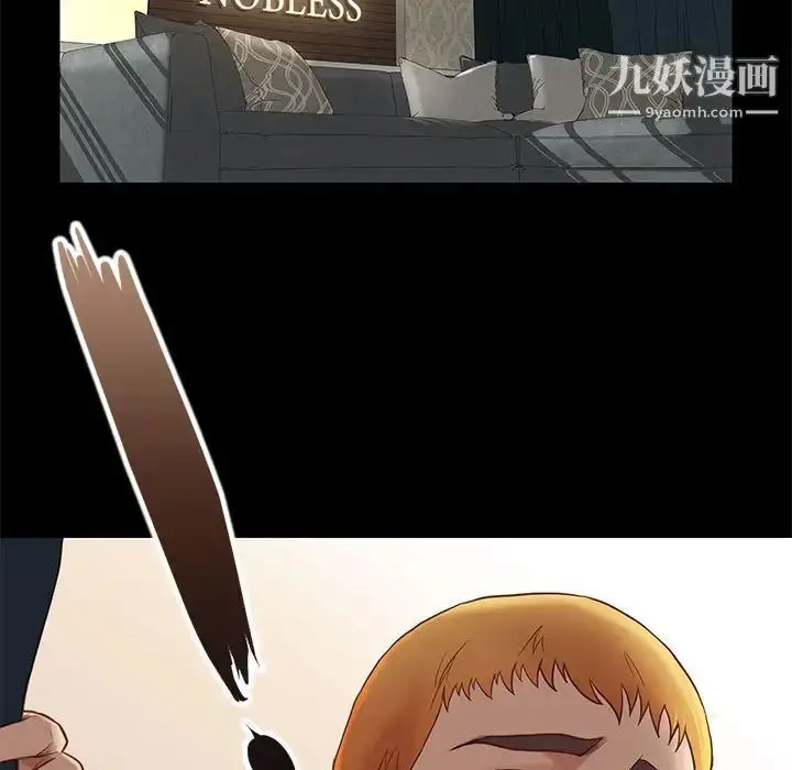 漫画《邂逅》第3话第5张图