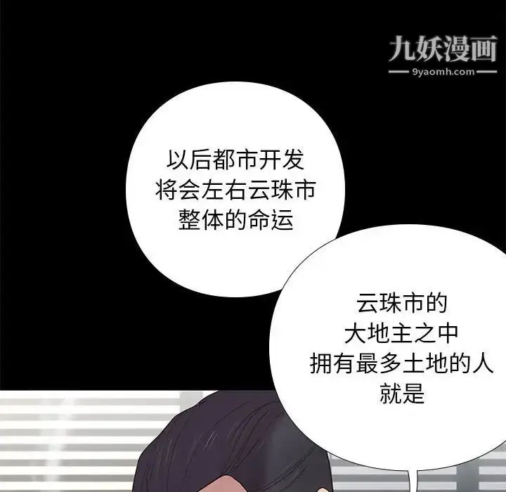 漫画《邂逅》第3话第50张图