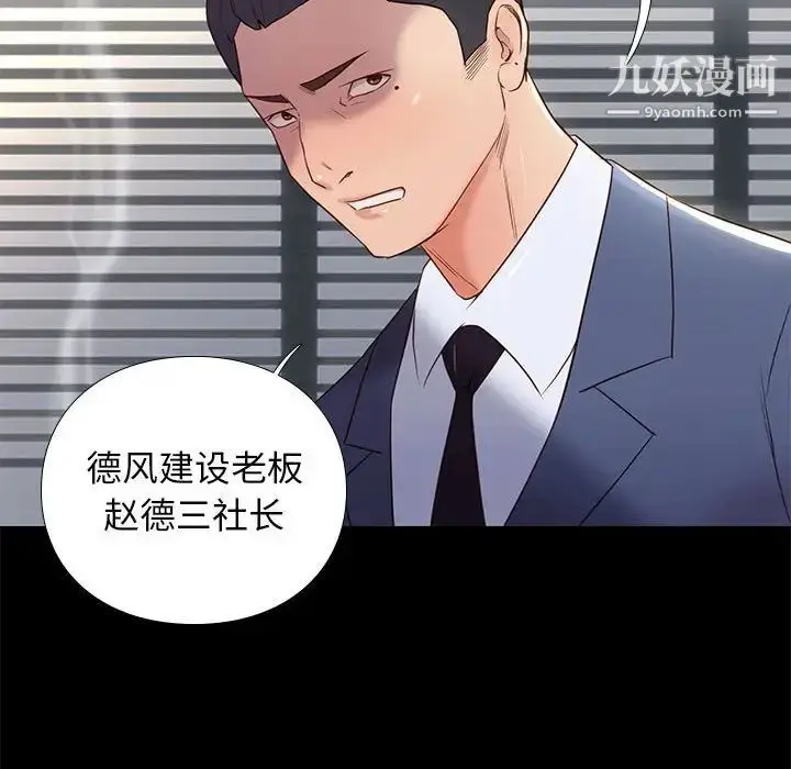 漫画《邂逅》第3话第51张图