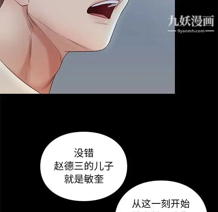 漫画《邂逅》第3话第53张图