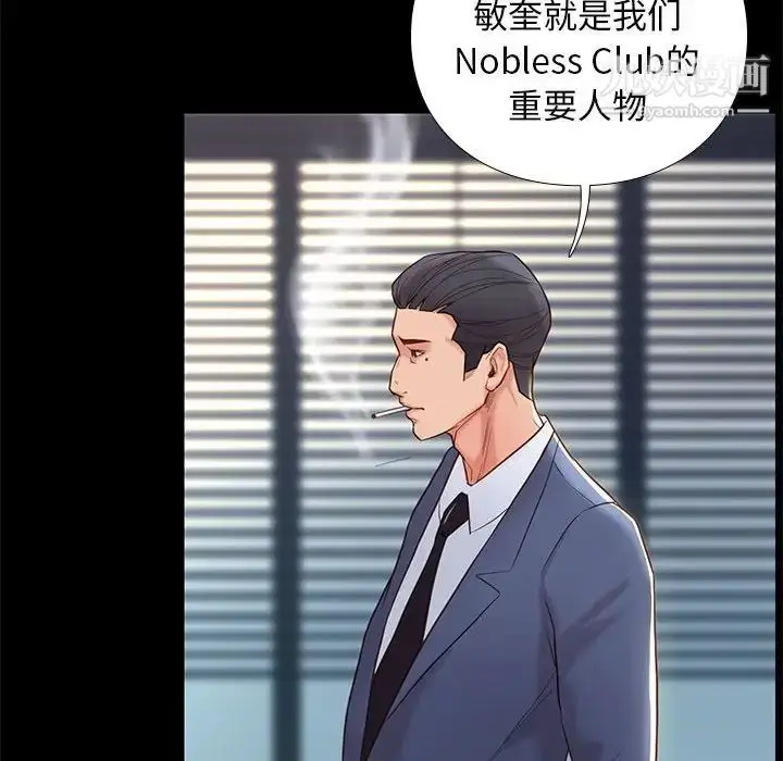漫画《邂逅》第3话第54张图