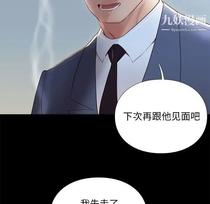 漫画《邂逅》第3话第58张图