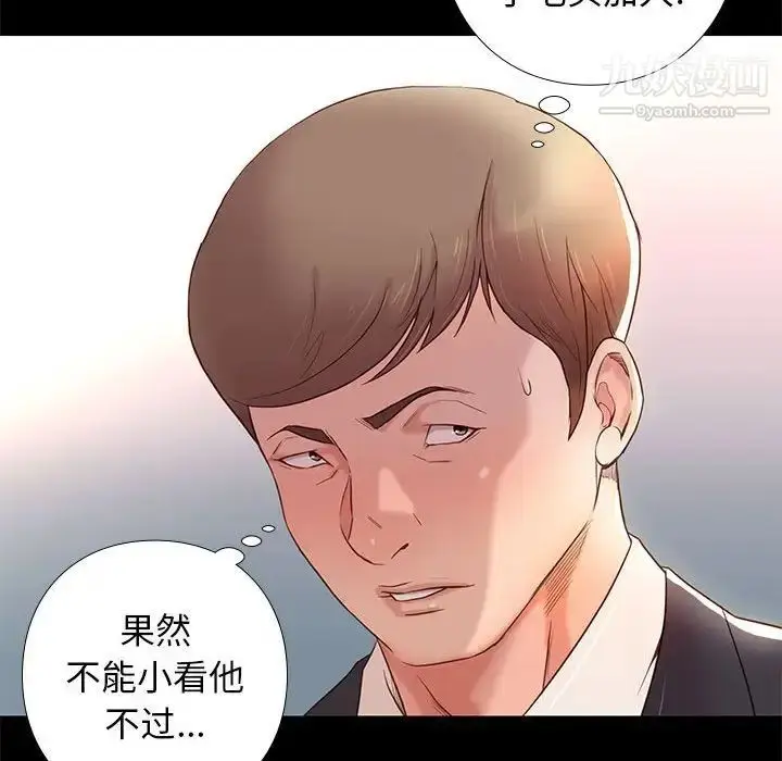 漫画《邂逅》第3话第61张图