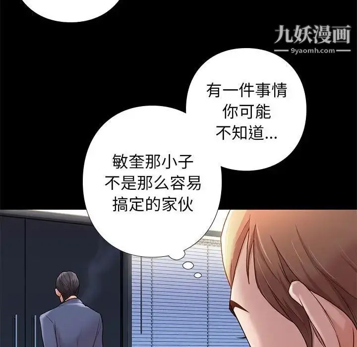 漫画《邂逅》第3话第62张图