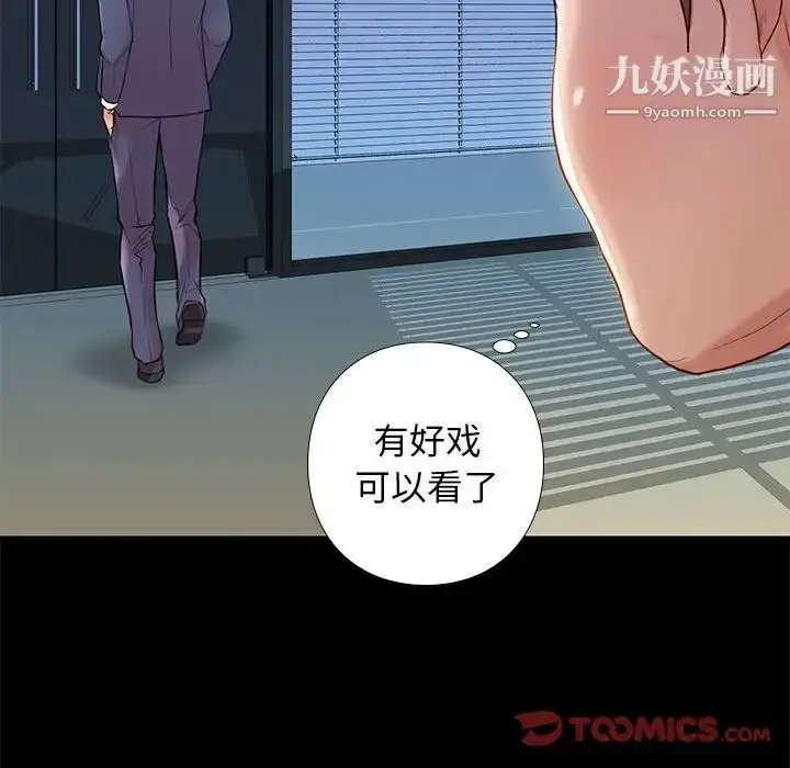 漫画《邂逅》第3话第63张图