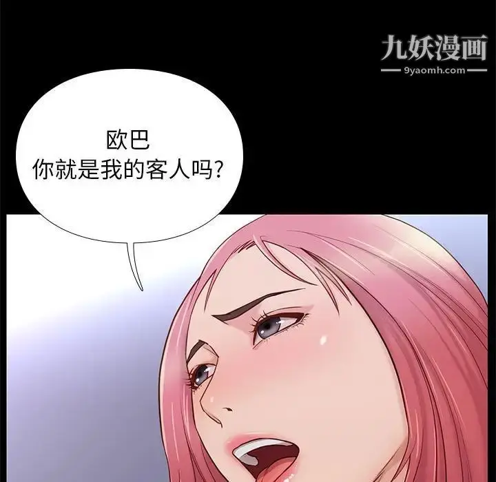 漫画《邂逅》第3话第7张图