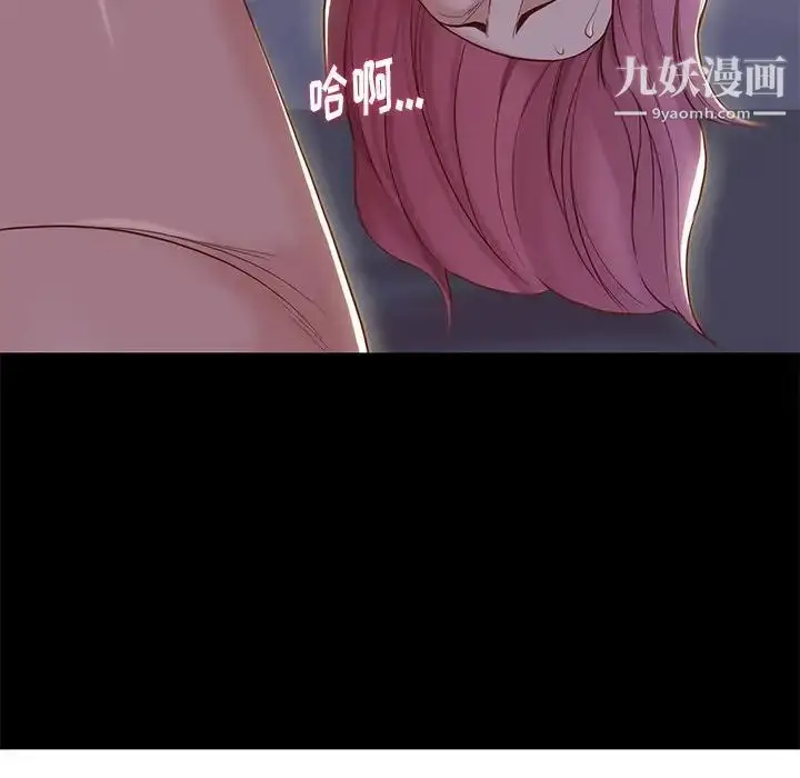 漫画《邂逅》第3话第75张图