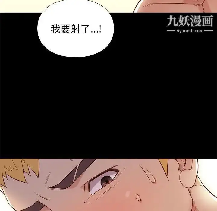 漫画《邂逅》第3话第77张图