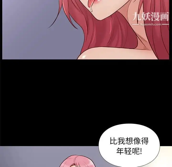 漫画《邂逅》第3话第8张图