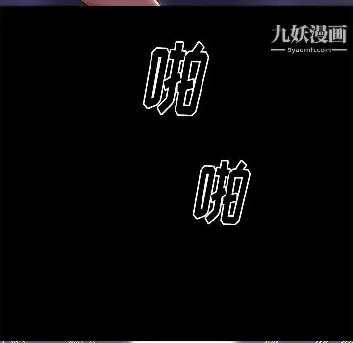 漫画《邂逅》第3话第84张图