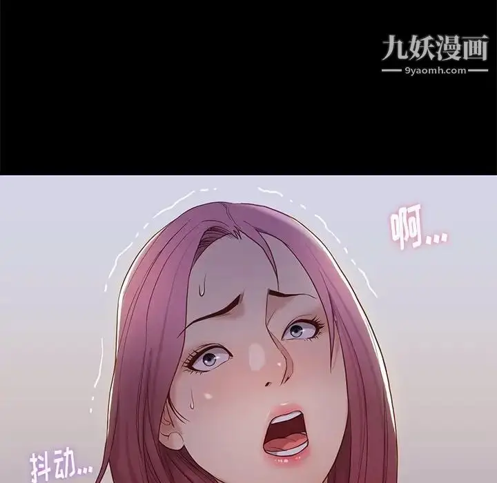 漫画《邂逅》第3话第86张图