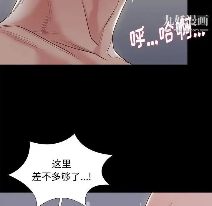 漫画《邂逅》第3话第91张图