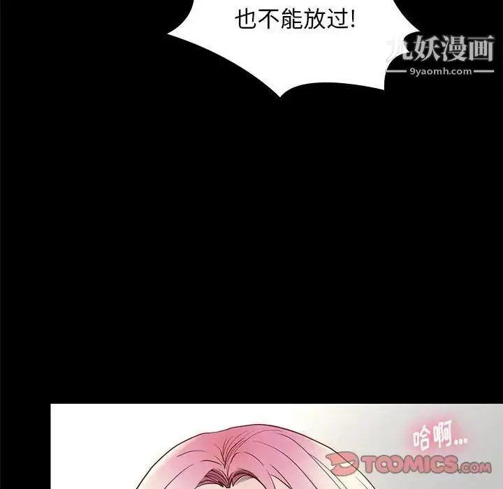 漫画《邂逅》第3话第93张图