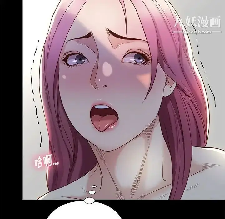 漫画《邂逅》第3话第94张图